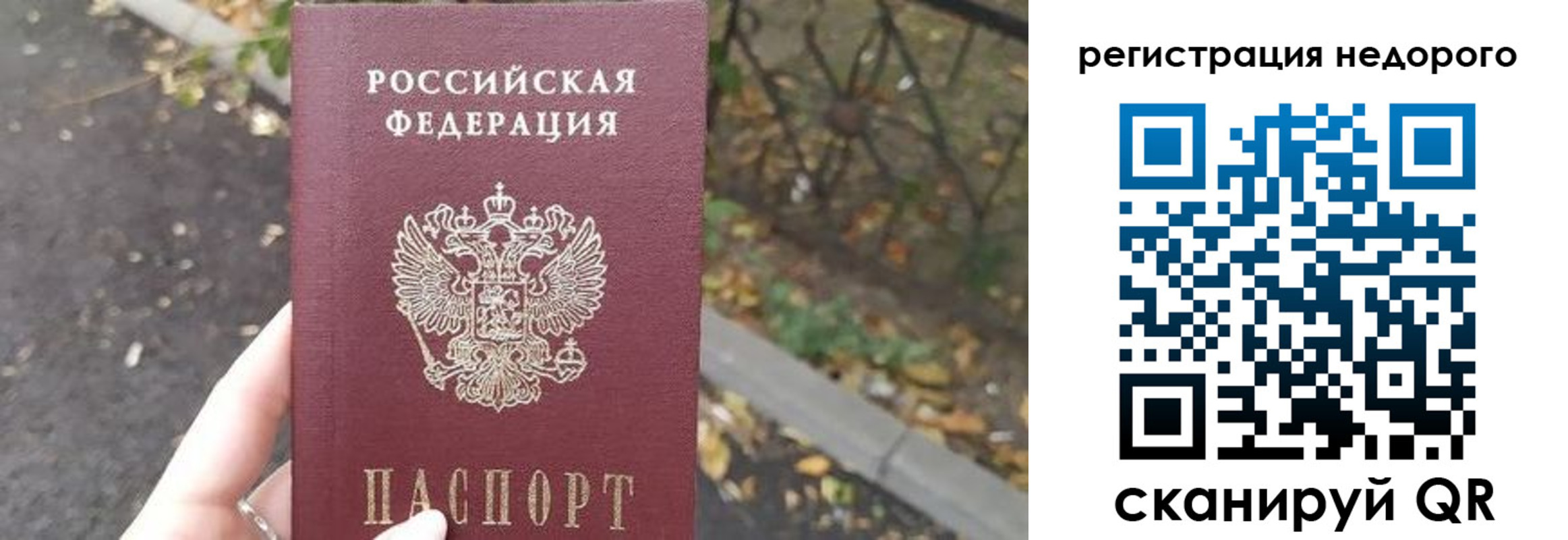 временная регистрация надежно в Удмуртии
