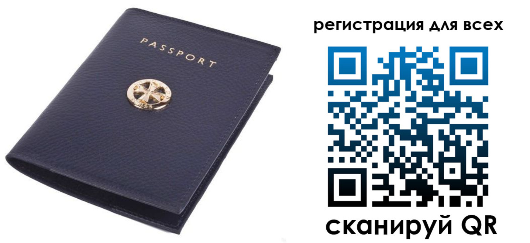 прописка для работы в Удмуртии