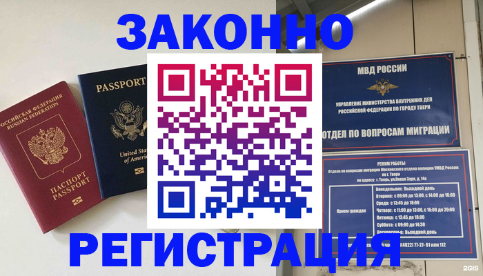 прописка для школы в Удмуртии