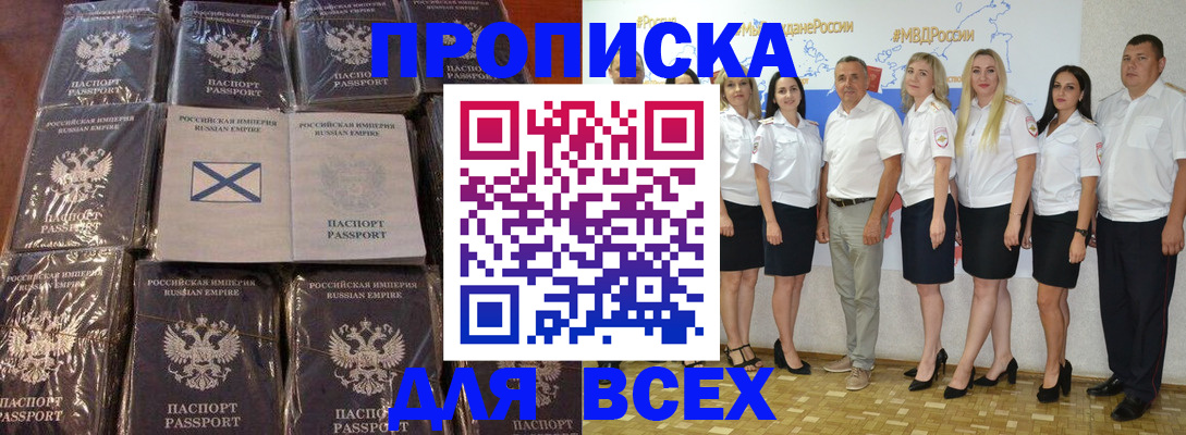 временная регистрация в Удмуртии